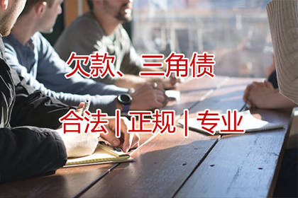 和县追债公司